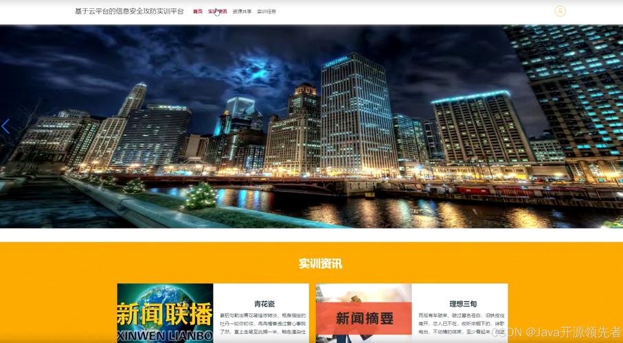 本系统运行效果图