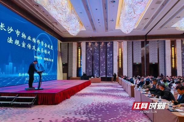 同时还对去年新上线物业维修资金信息系统运行过程中常出现的易错问题